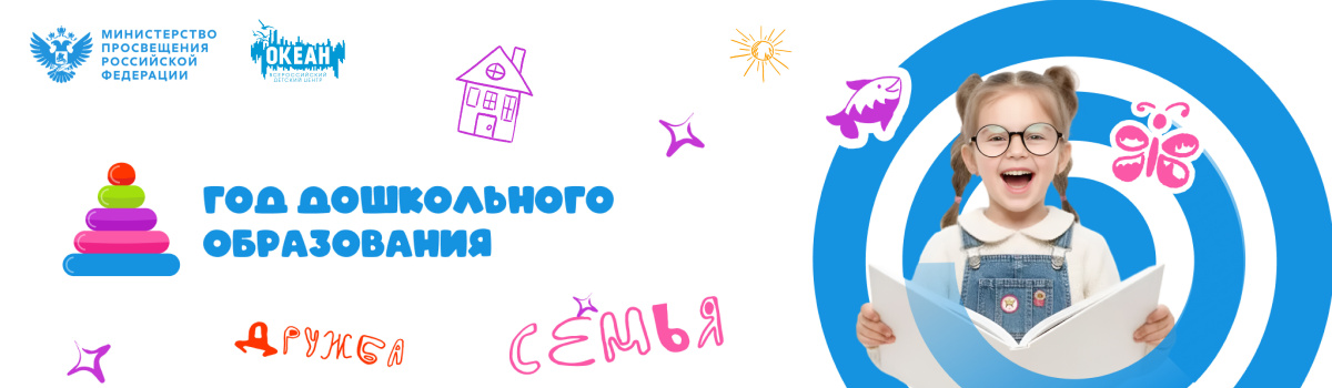 <img src="https://mojsad1978.ucoz.net/doshkoln.obraz.jpg" alt="" />